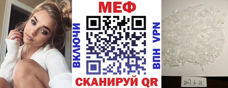 Меф mephedrone  как найти закладки  Кимовск 
